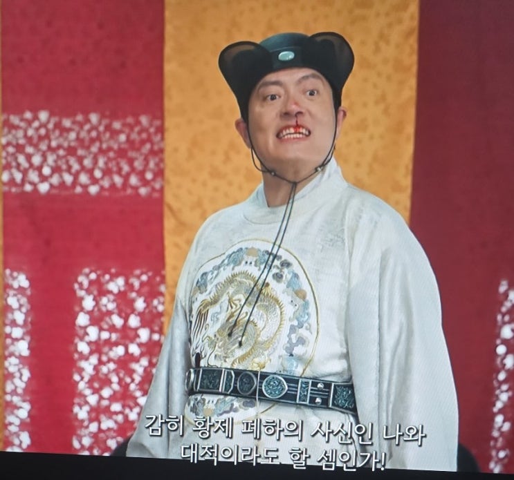 <b>폭군의셰프</b>9화 조선승리  <b>고문</b>당하는 연숙수