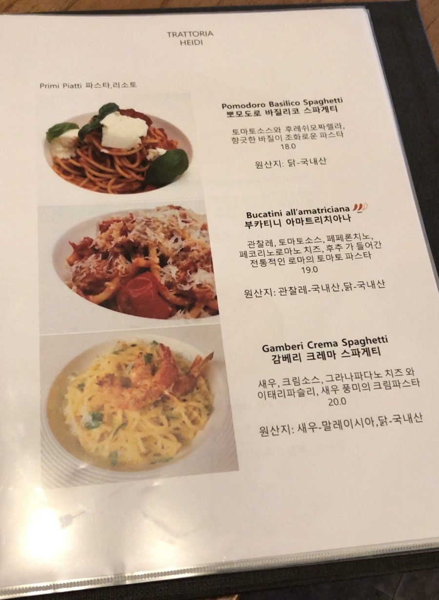 트라토리아 하이디 사진 4