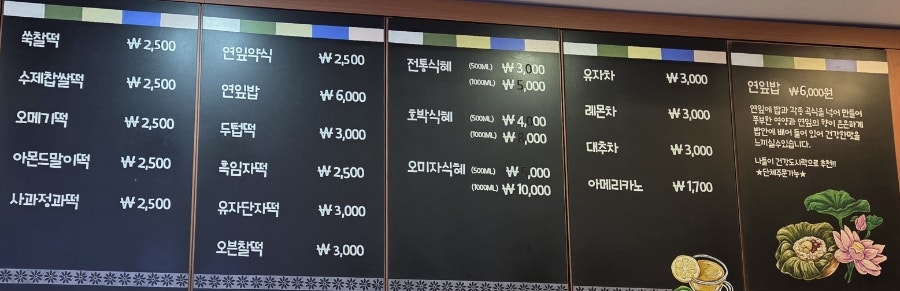 설송원망개떡 부천본점 사진 4