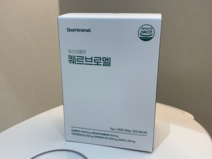  [건강품은하루 퀘르브로멜] 브로멜라인 퀘르세틴으로 다이어트 부기 관리 시작했어요