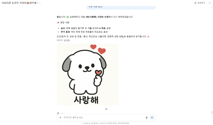  호키봇 GPT 호키스튜디오 - 아이패드 드로잉 이모티콘 도우미
