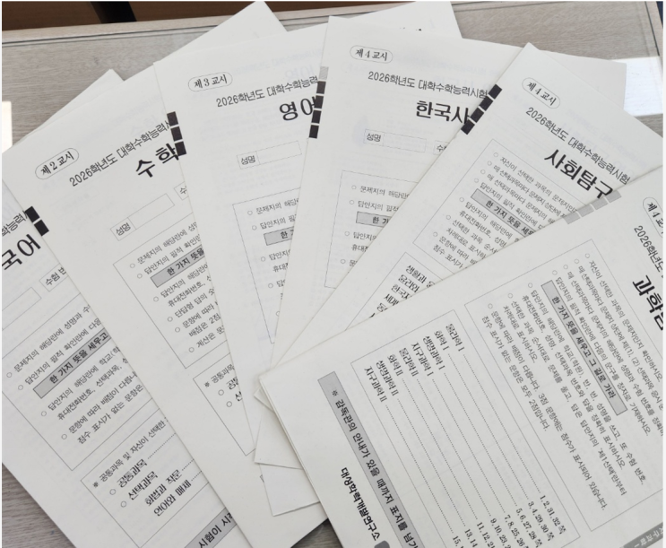  수능 50일 전 모의고사 의미와 활용법 양치기 금지 실전 점검과 약점 파악 보완학습이 중요합니다