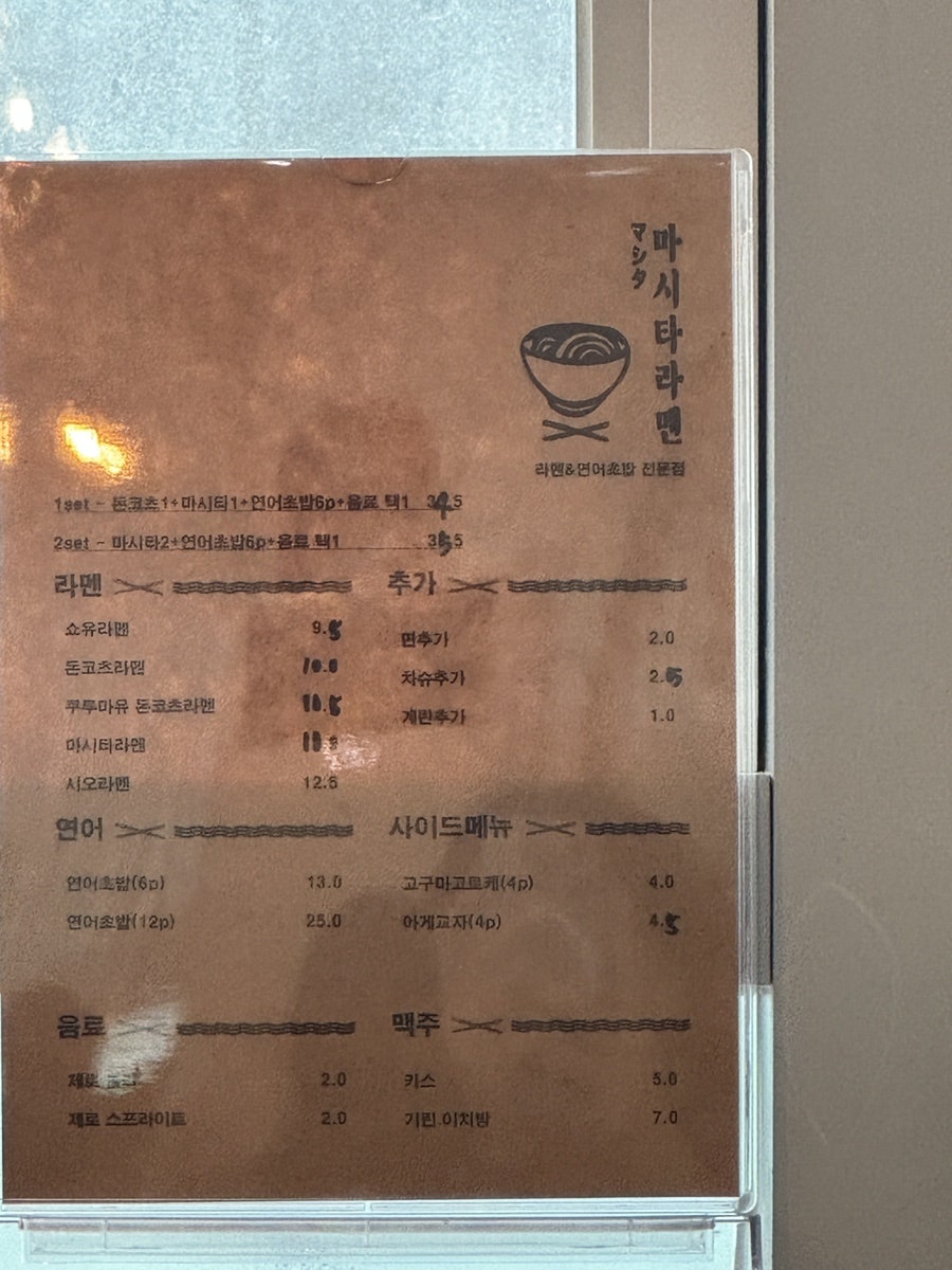 마시타라멘 세종점 사진 5