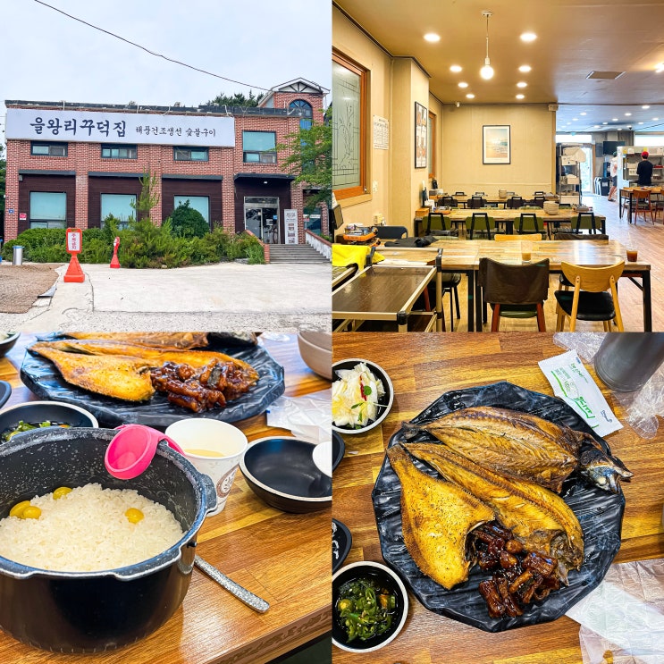  영종도 생선구이 맛집 을왕리 꾸덕집 본점 내돈내산