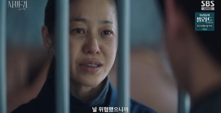 시청률 7.8% <b>사마귀</b>: 살인자의 외출 5회, 고현정이 <b>모방살인범</b>... 