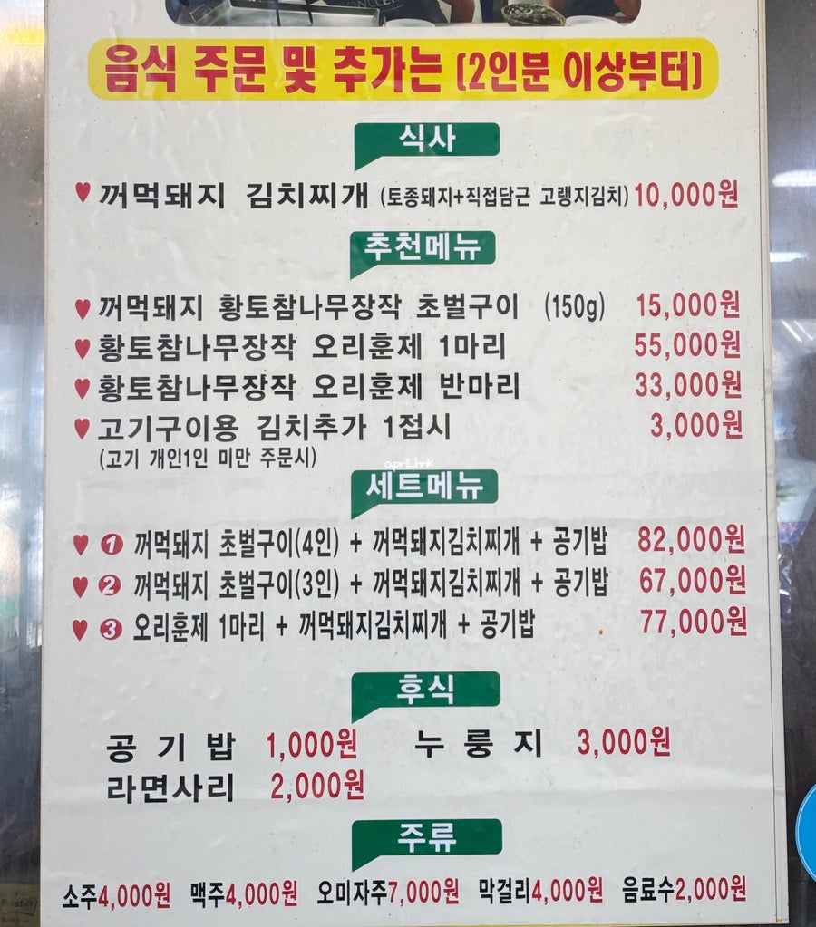 까만돈 사진 4