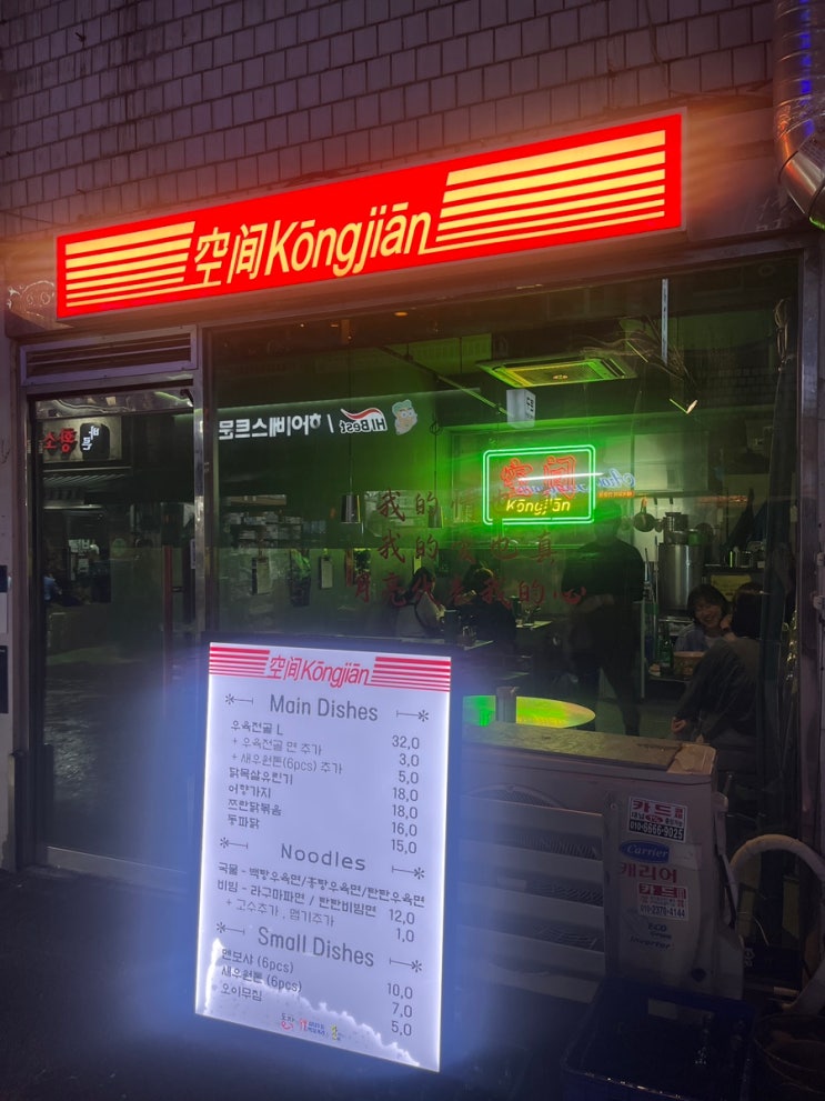  중경삼림이 생각나는 사당 술집ㅣ공지안