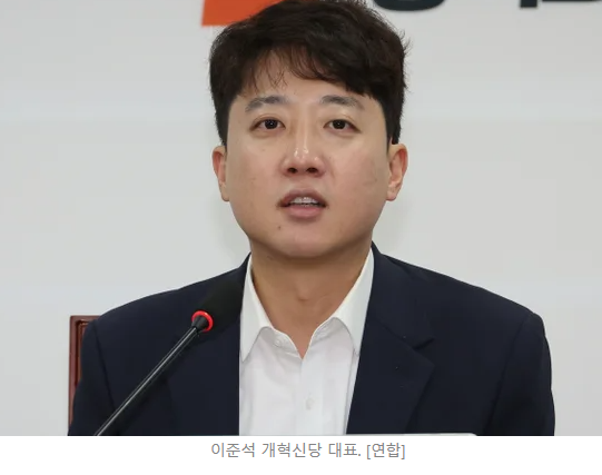  이준석, 이재명 대통령 발언 직격탄  “여적여 프레임? 국격 추락”