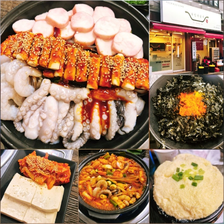  의정부 동오마을 맛집 국민낙곱새 가족 외식 후기