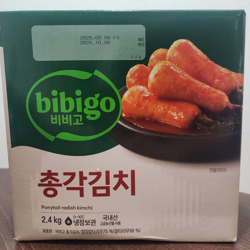 코스트코 비비고 총각김치 솔직 후기 (가격, 숙성 꿀팁, 맛있게 먹는 법)