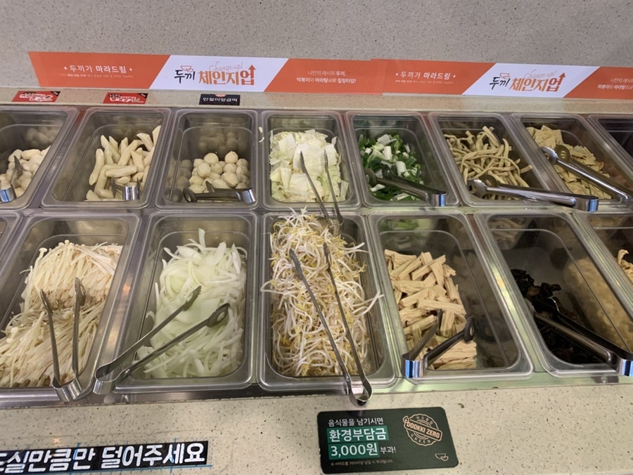 두끼떡볶이 안성점 사진 3