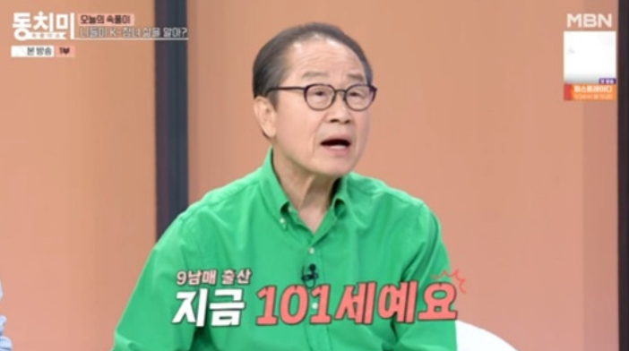  이상벽 어머니 101세…속풀이쇼 동치미에서 공개된 가족 이야기 