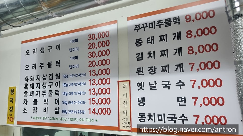 꿀꿀흑돼지 사진 3