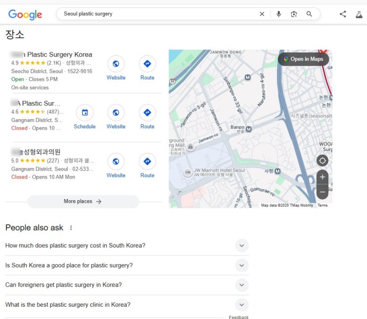  성형외과·피부과 의료관광 SEO – 시술 패키지로 외국인 환자 유치