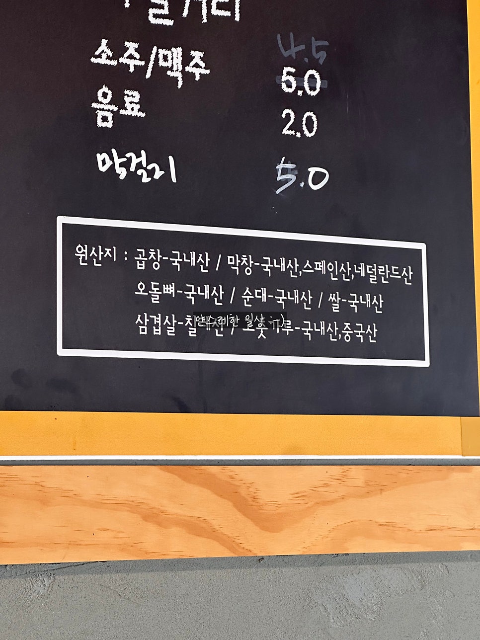 곱분이곱창 원종점 사진 6