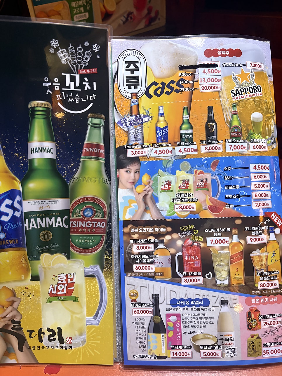 투다리 신개금점 사진 5