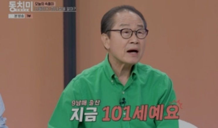 아나운서 <b>이상벽</b>, 101세 어머니 근황 고백에 모두가 놀란 이유
