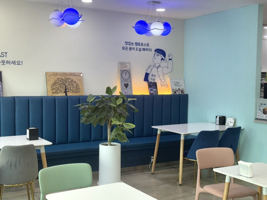 캠토토스트 오월드점 사진 5