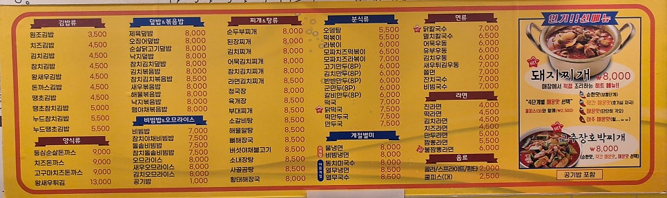 김밥나라 첨단2지구점 사진 3