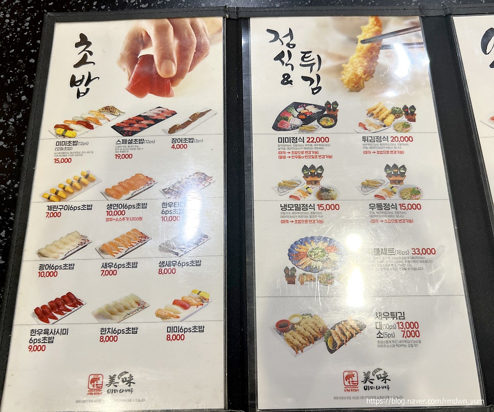 미미초밥 금천점 사진 5