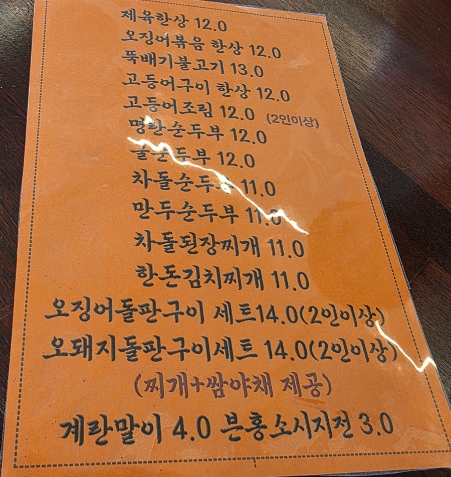 한상소반 사진 4