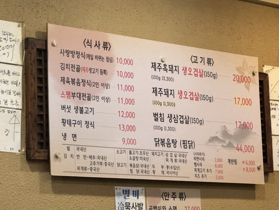 제주생고기 사진 5