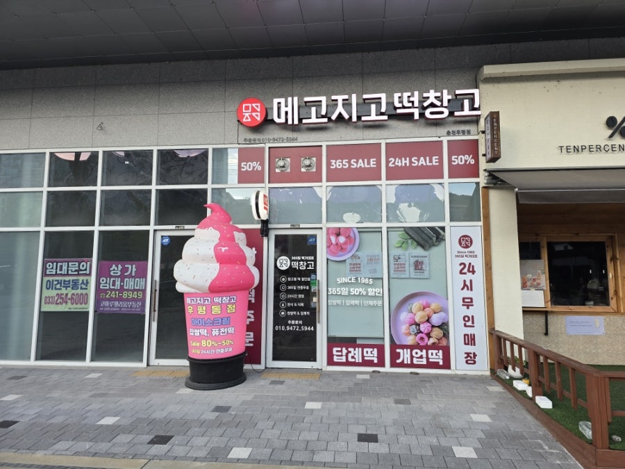 메고지고 후평점 사진 6