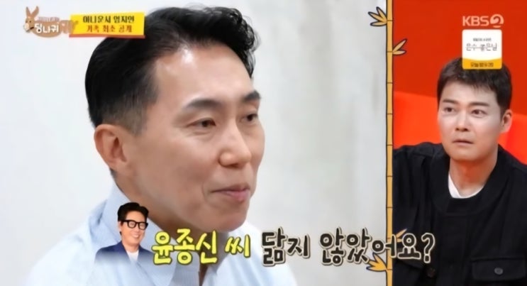 <b>엄지인</b>, '윤종신 닮은꼴' 훈남 교수 <b>남편</b> 최초 공개! '사당귀... 