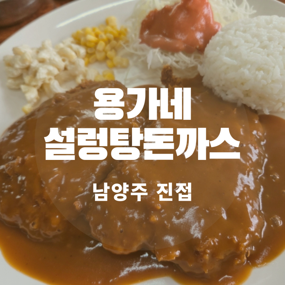 용가네 사진 1