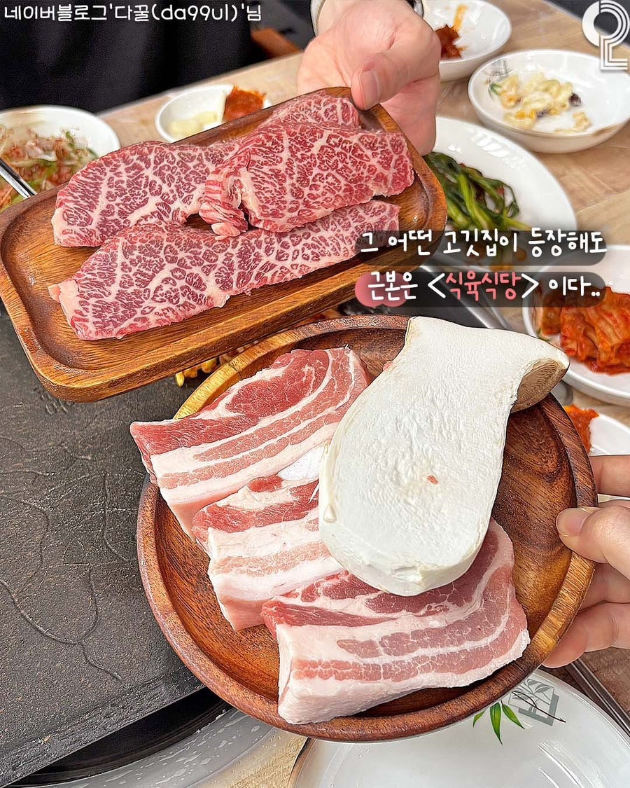 옥암골식육식당 사진 2