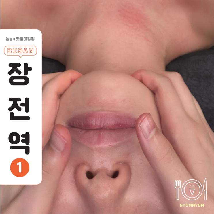  원에스테틱 부산대 피부관리 | 고급 아로마 테라피, 단 한 번에도 확실한 라인 교정
