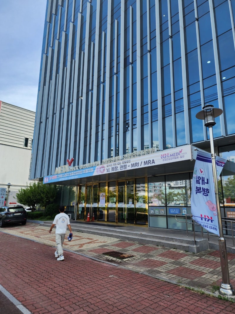 울산 30대직장인 건강검진센터 한국건강관리협회 주차 , 검사소요시간, 수면내시경 , 검사방....