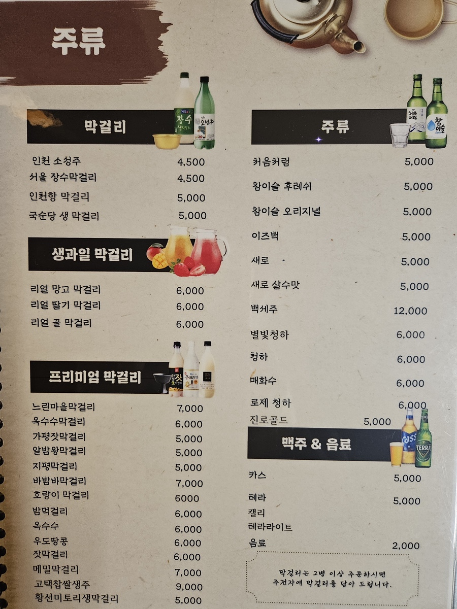 종로빈대떡 인하대점 사진 6