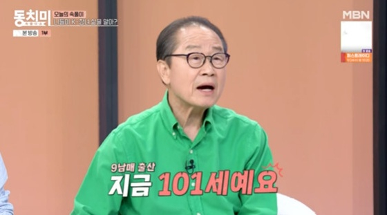 [충격] <b>이상벽</b>, 101세 어머니와 가슴 아픈 <b>가족사 고백</b>... 