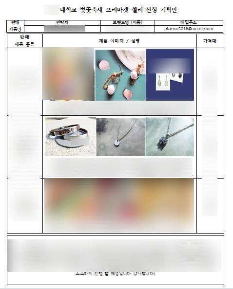  폐업한 핸드메이드 프리마켓 셀러 판매자 후기 1