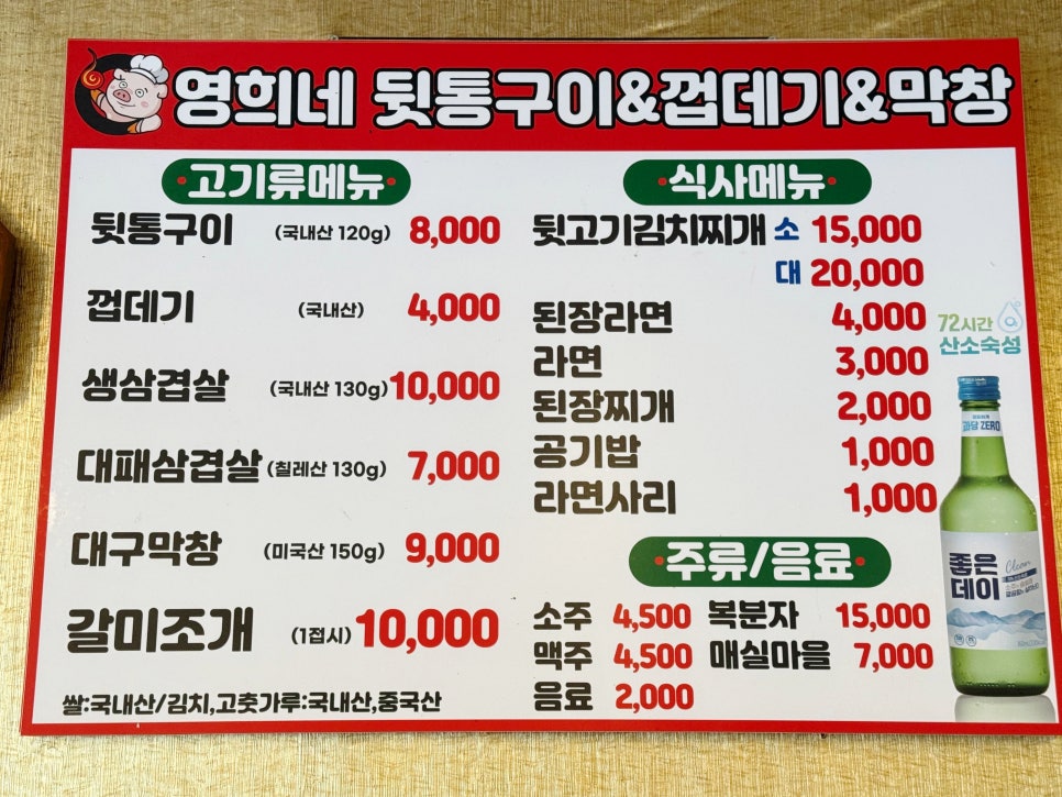 영희네뒷고기 사진 2
