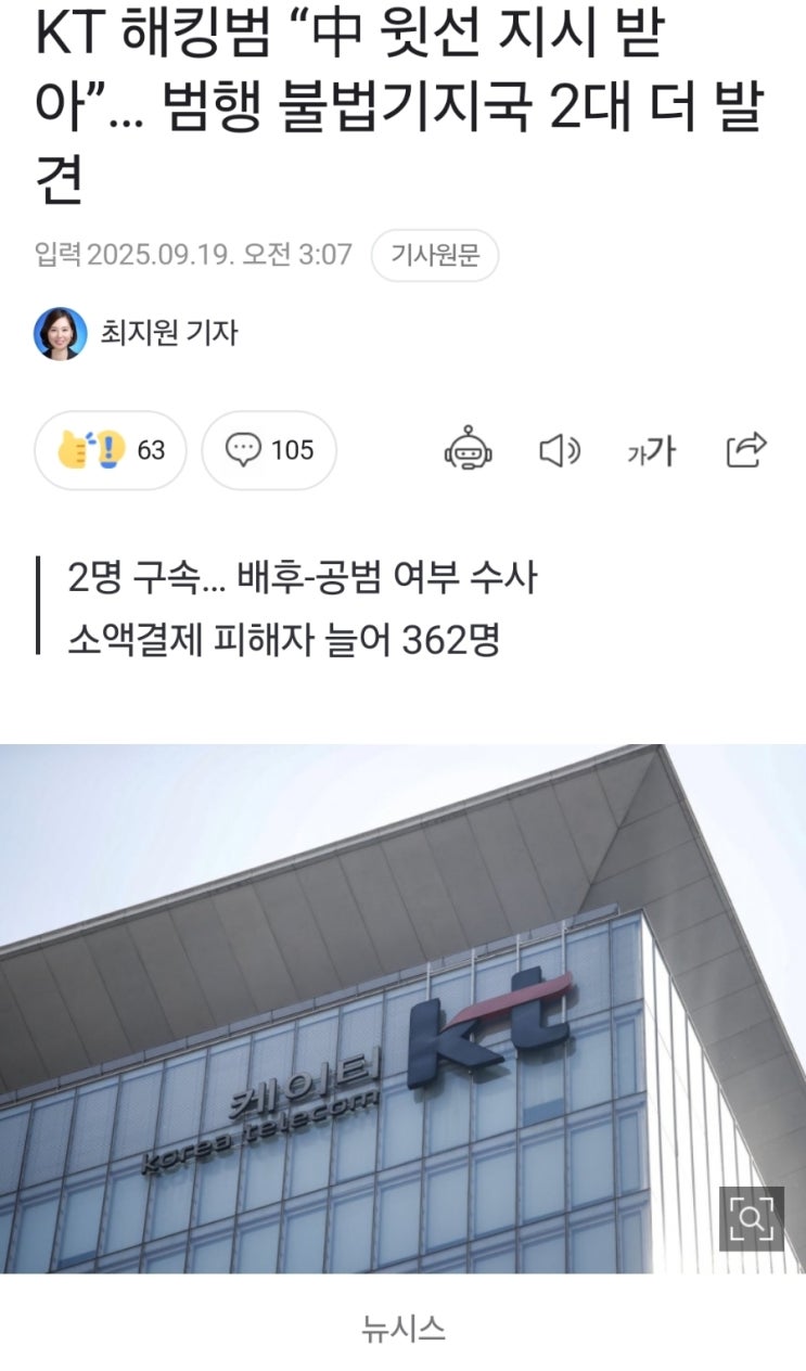 <b>반중시위</b> 엄벌한다고 난린데, 해킹은 수수방관?