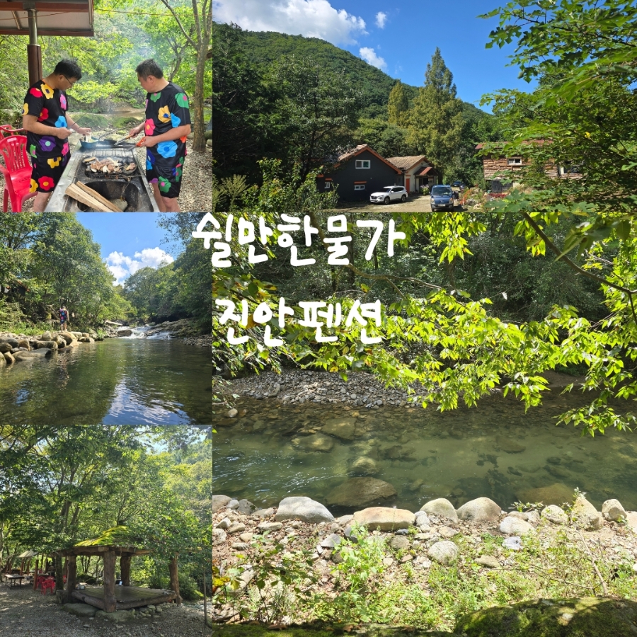 쉴만한물가 사진 1