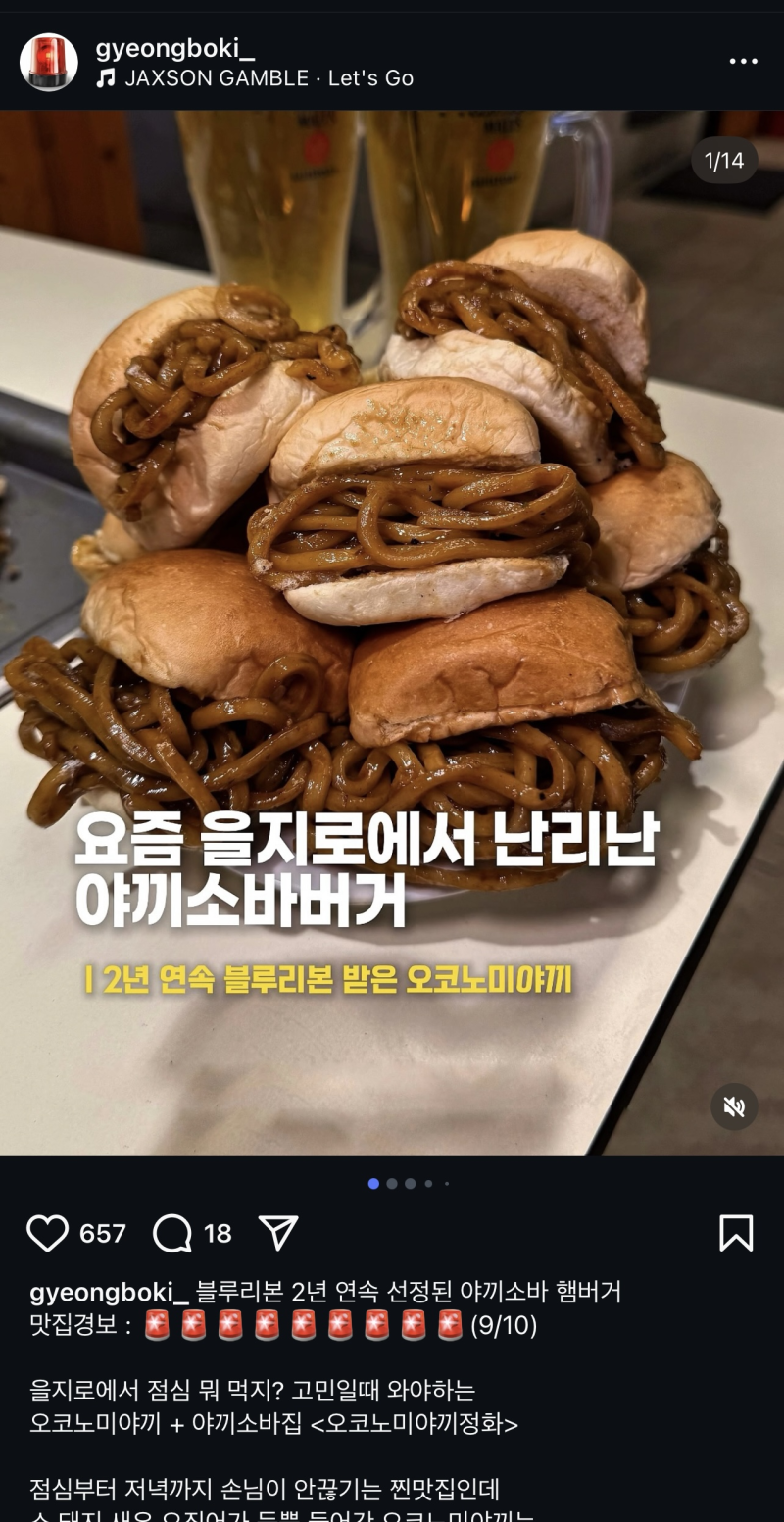 오꼬노미야끼 정화 | ★★★★★ | 혜자로운 오꼬노미야끼집
