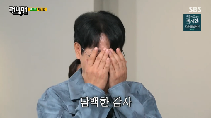 "미친 거야?"…<b>김종국</b>, 유재석·양세찬 '<b>축의금 액수</b>'에 대분노... 