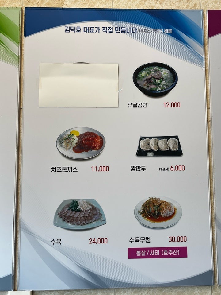유달면옥 본점 사진 4
