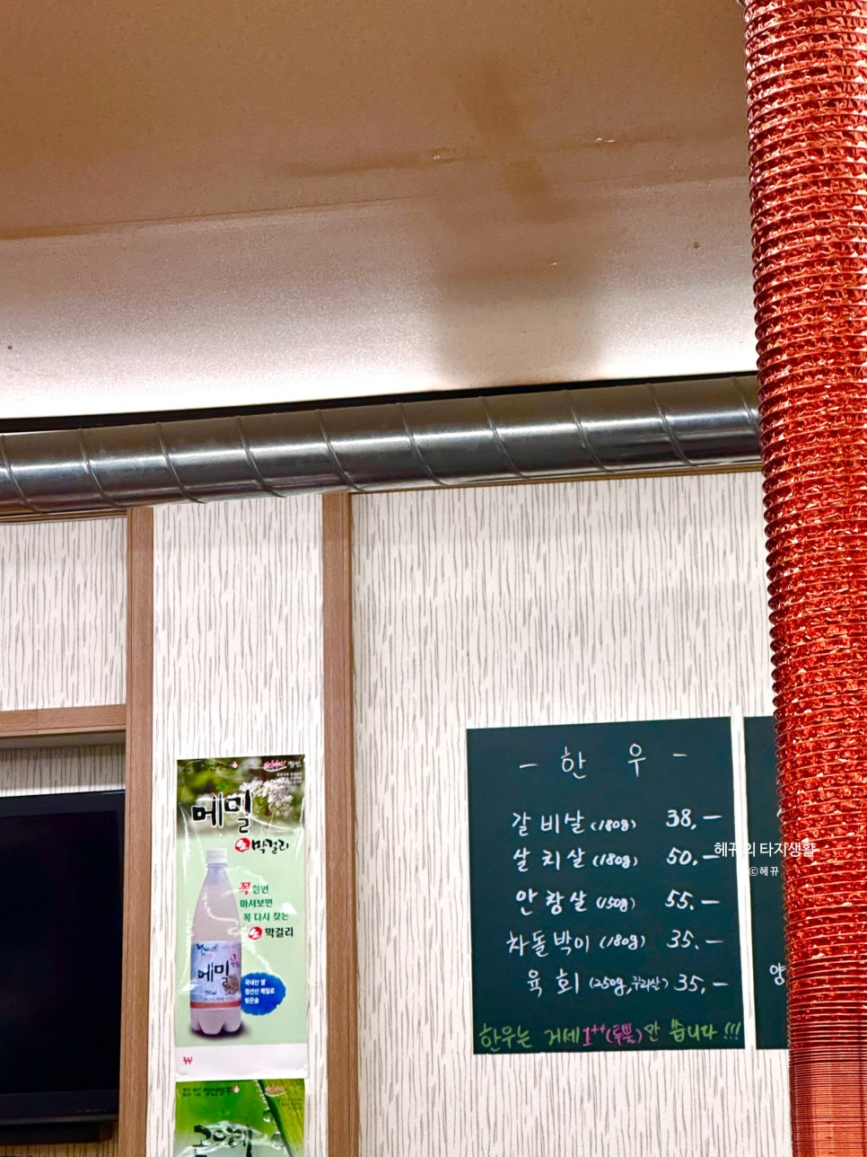 갈비명가 사진 2