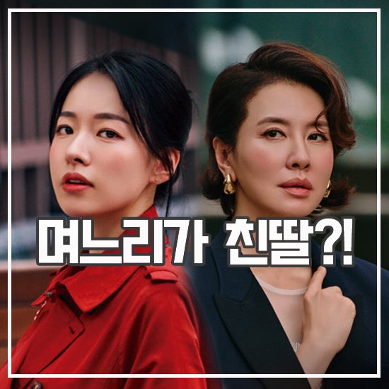 <b>친밀한 리플리</b> 등장인물 출연진 거짓말 전쟁 일일드라마