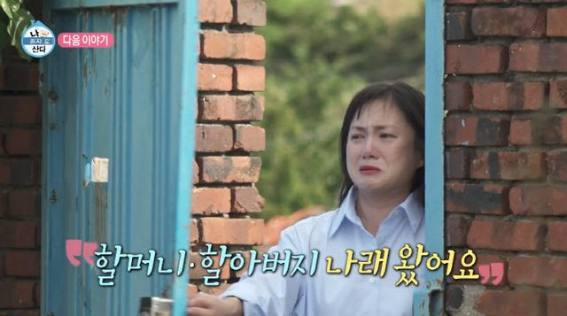 "할머니 나래 왔어요"…<b>박나래</b>, 돌아가신 <b>조부모님</b> 집 찾아 <b>오열</b>
