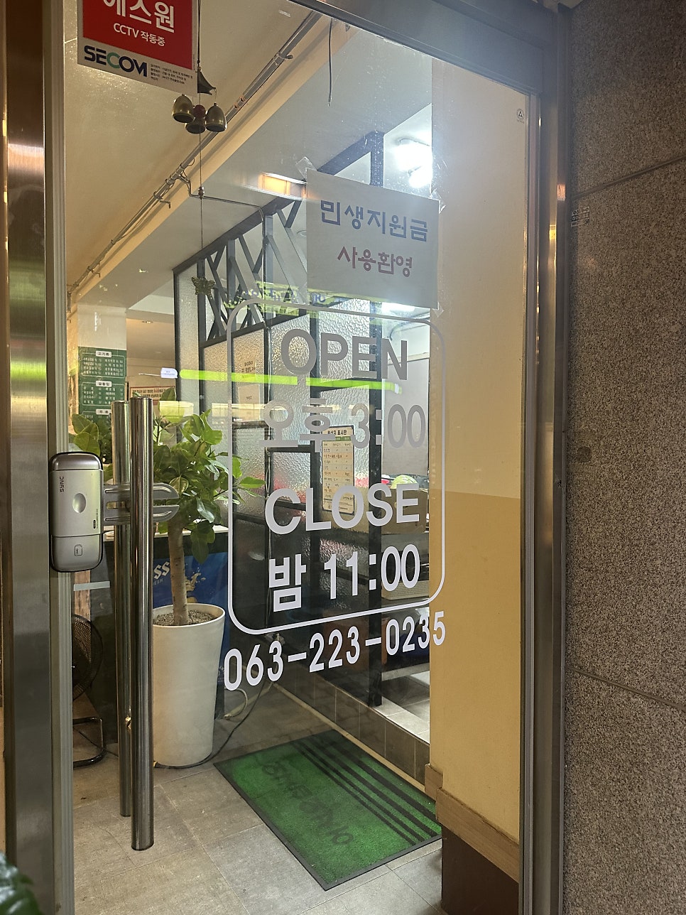 왕벌집냉삼 사진 3