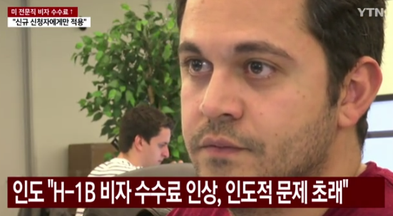   백악관, ‘100배 인상’ 전문직 비자 수수료… 결국 한발 물러섰다