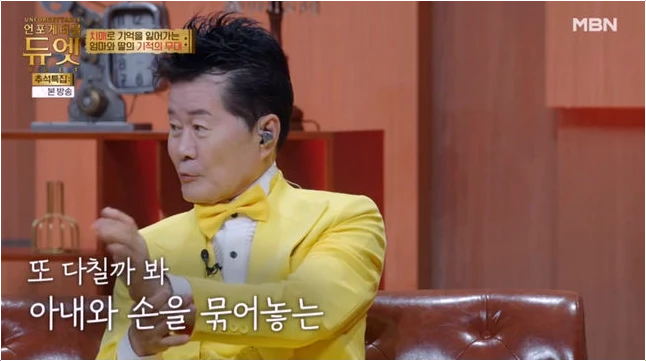  태진아 눈물 '치매 아내 묶음' 그가 내려야 했던 가슴 아픈 결정 (백반기행)
