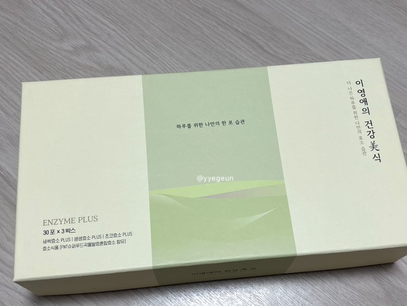 • 이영애의 건강미식 효소 : 새싹 생생 초코효소 내돈내산 후기