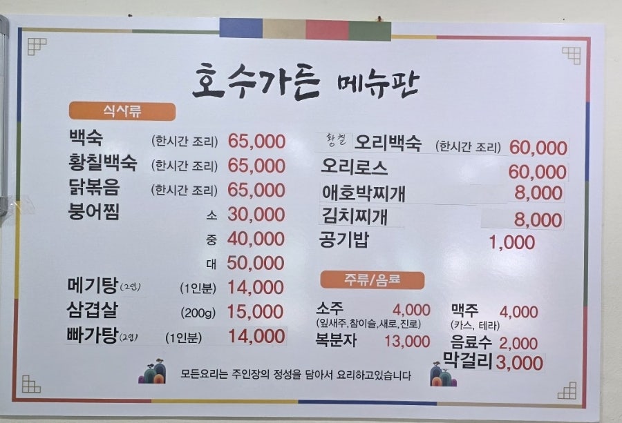 호수가든 사진 1