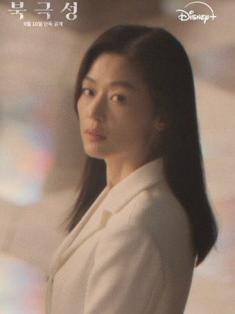 <b>전지현</b> 드라마북극성 <b>중국</b> 불매 논란